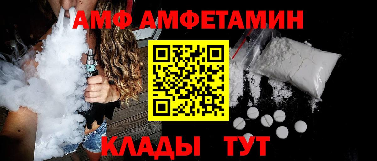 АМФЕТАМИН Розовый Лесосибирск