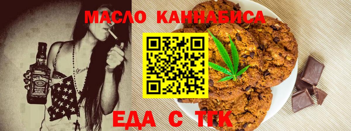 Лесосибирск  Еда ТГК конопля  Вход с VPN 