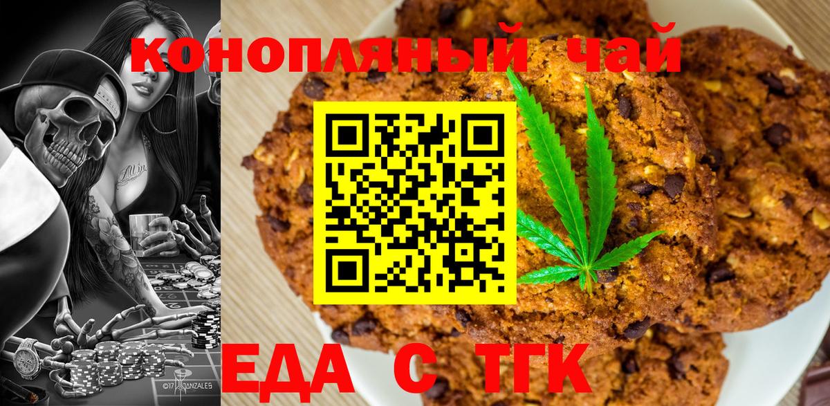 Cannafood конопля Лесосибирск