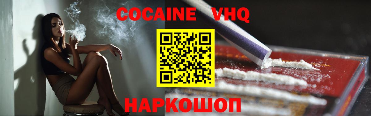 Лесосибирск  Cocaine Columbia  наркотики  Cocaine 98%  Вход с VPN  COCAIN 