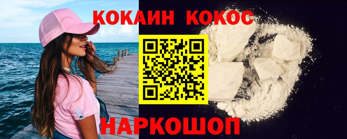 Кокаин Перу Лесосибирск