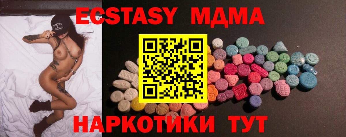 Ecstasy 99% Лесосибирск