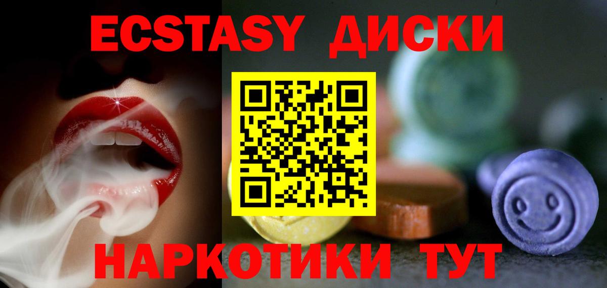 ЭКСТАЗИ 280 MDMA  Вход с VPN  Экстази VHQ  Лесосибирск 