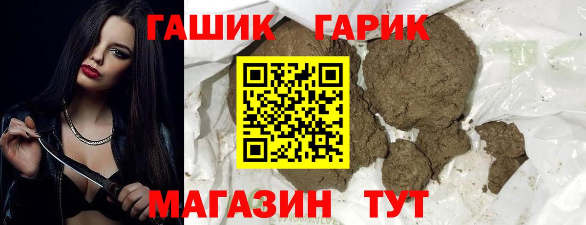 Лесосибирск  ГАШ индика сатива  ГАШИШ  ГАШИШ гашик  Вход с VPN 