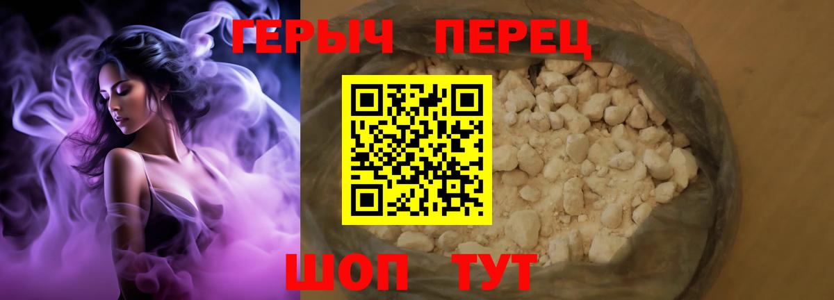 ГЕРОИН Heroin  Вход с VPN  Лесосибирск 