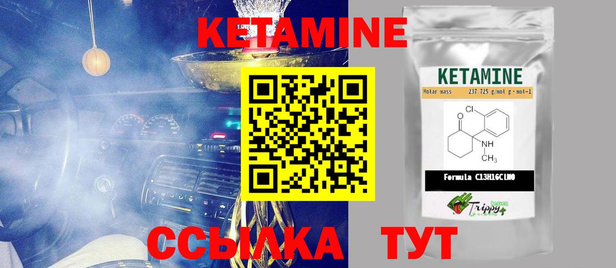 КЕТАМИН VHQ  Вход с VPN  Лесосибирск  Кетамин VHQ 