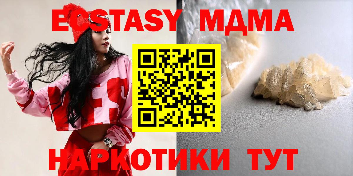 MDMA  Вход с VPN  MDMA VHQ  Лесосибирск  МДМА молли 