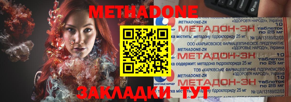 МЕТАДОН VHQ  МЕТАДОН белоснежный  Вход с VPN  Лесосибирск 
