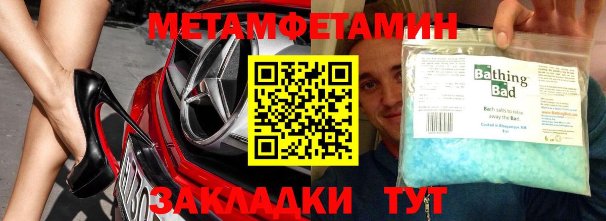 Метамфетамин  Метамфетамин витя  Вход с VPN  Лесосибирск  Метамфетамин витя 