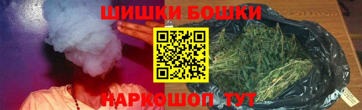 Бошки Шишки конопля  Вход с VPN  Бошки Шишки Bruce Banner  Шишки марихуана LSD WEED  Лесосибирск  Каннабис Amnesia 